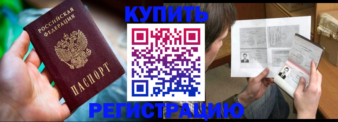временная регистрация собственник в Рыбном
