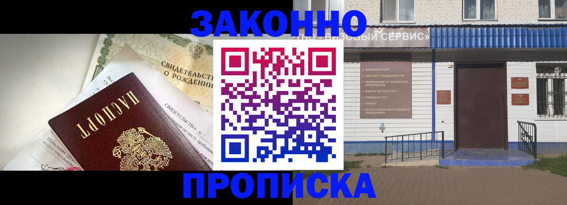 миграционный учет в Рыбном