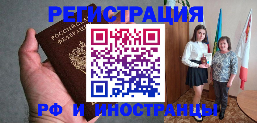 прописка в квартире в Рыбном