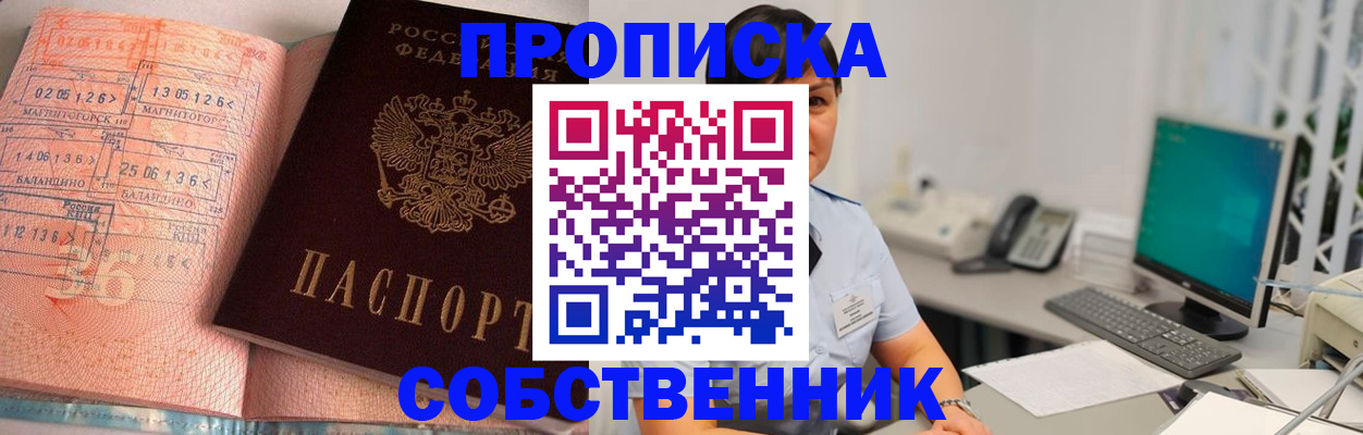 временная регистрация в Рыбном