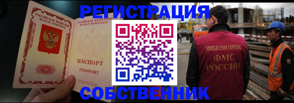 временная регистрация гарантия в Рыбном